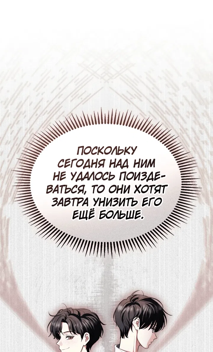 Манга Я стала бурундуком, что спасёт злодея! - Глава 6 Страница 3