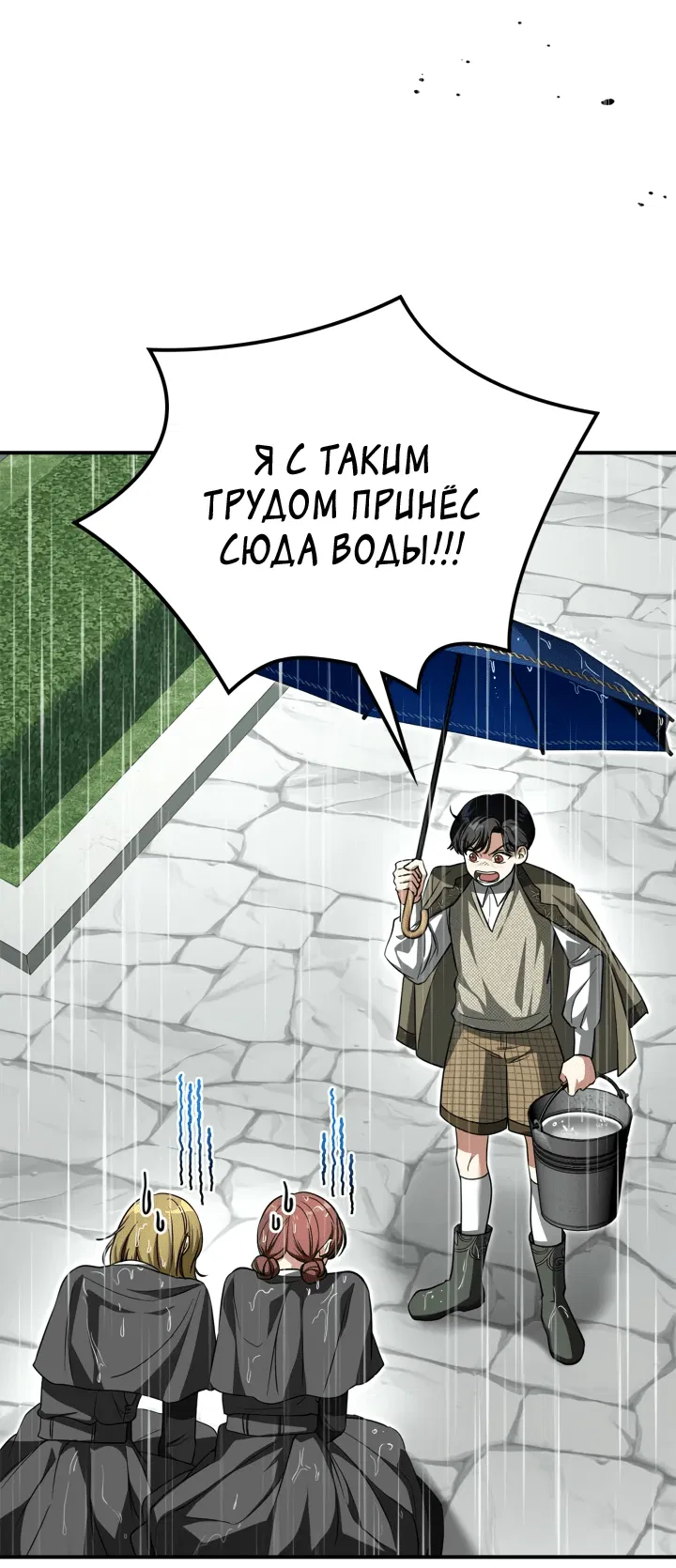 Манга Я стала бурундуком, что спасёт злодея! - Глава 5 Страница 42