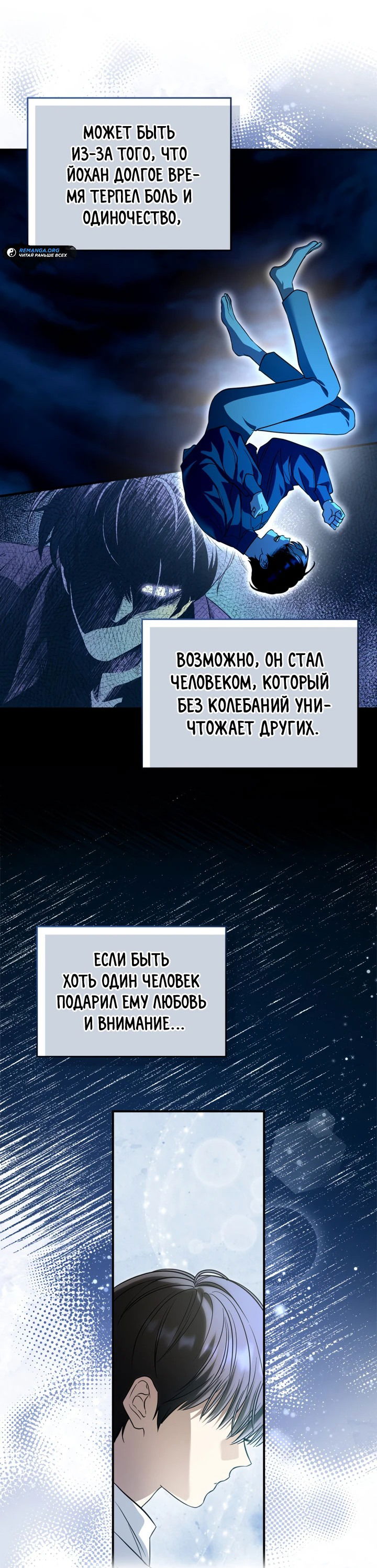 Манга Я стала бурундуком, что спасёт злодея! - Глава 2 Страница 50