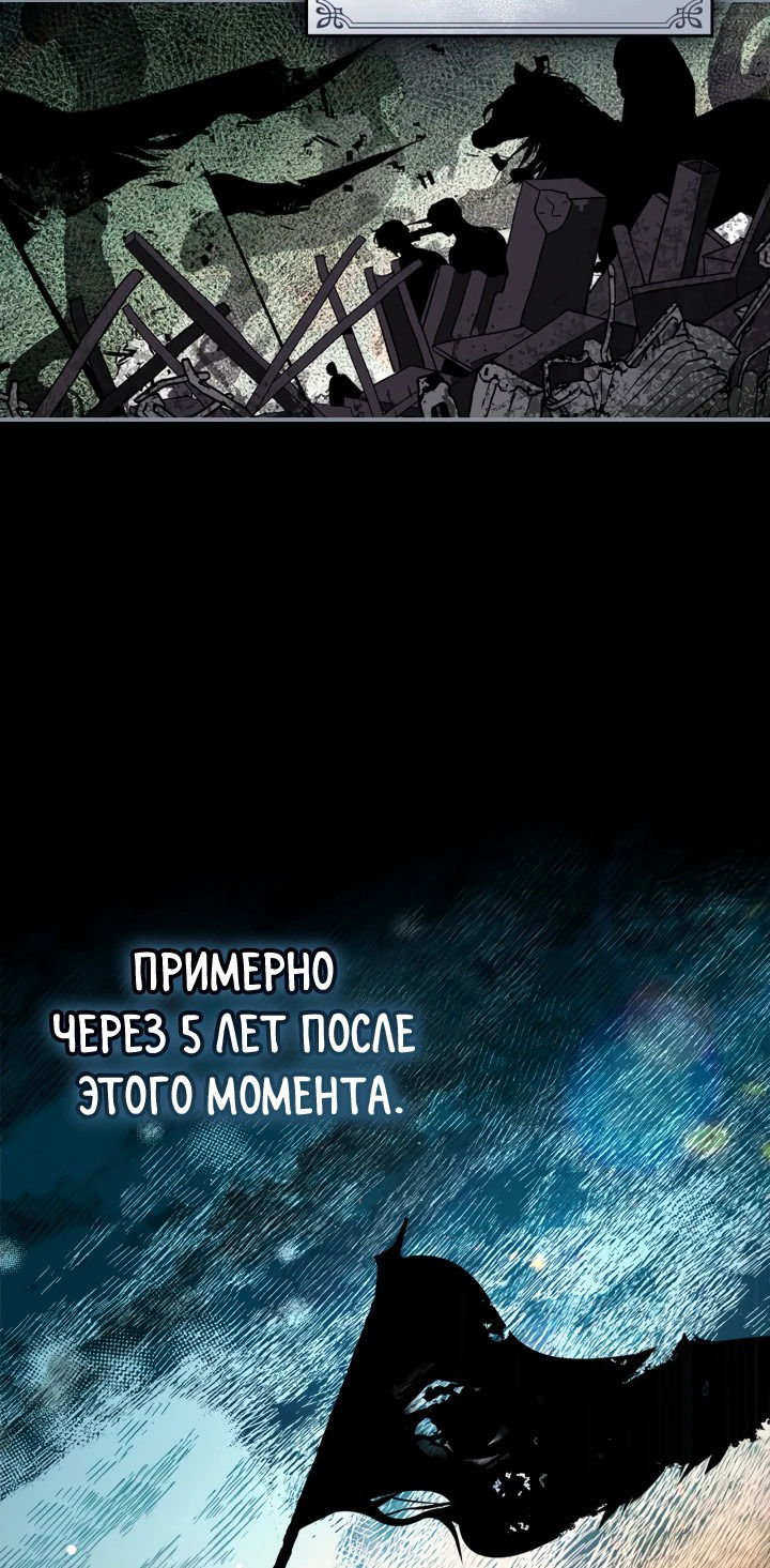 Манга Я стала бурундуком, что спасёт злодея! - Глава 2 Страница 28