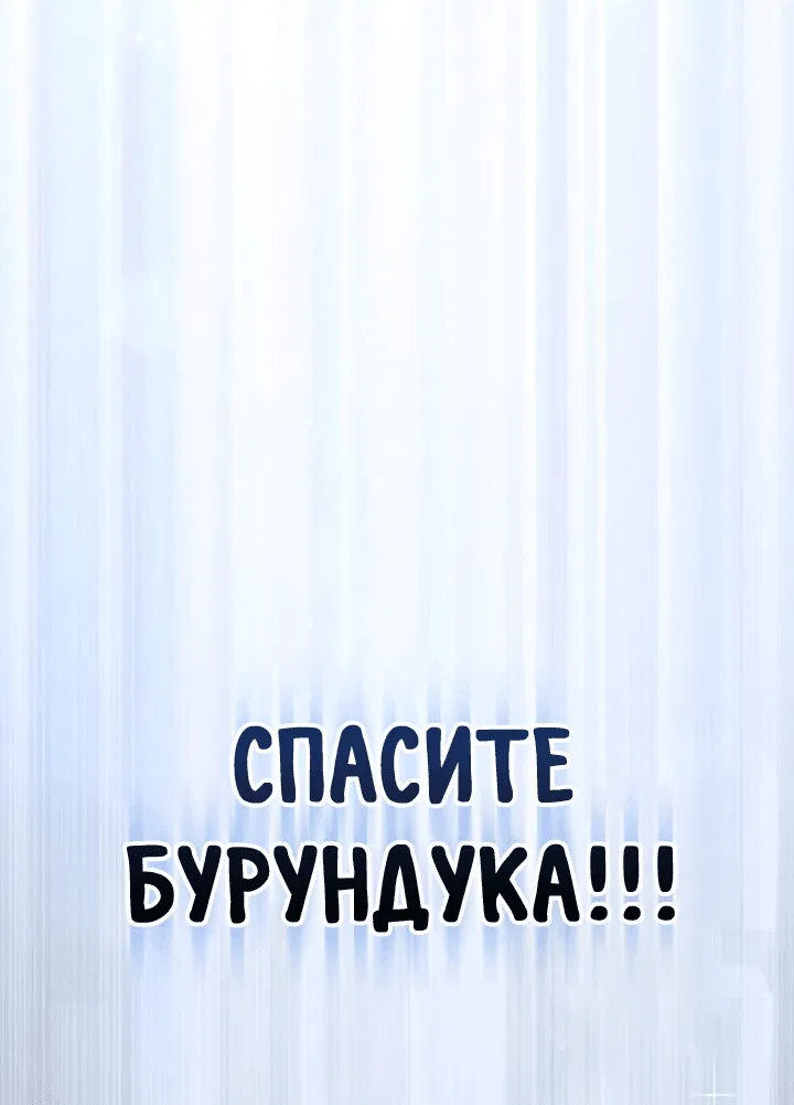 Манга Я стала бурундуком, что спасёт злодея! - Глава 2 Страница 8