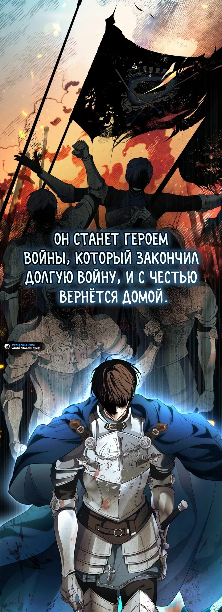 Манга Я стала бурундуком, что спасёт злодея! - Глава 2 Страница 29