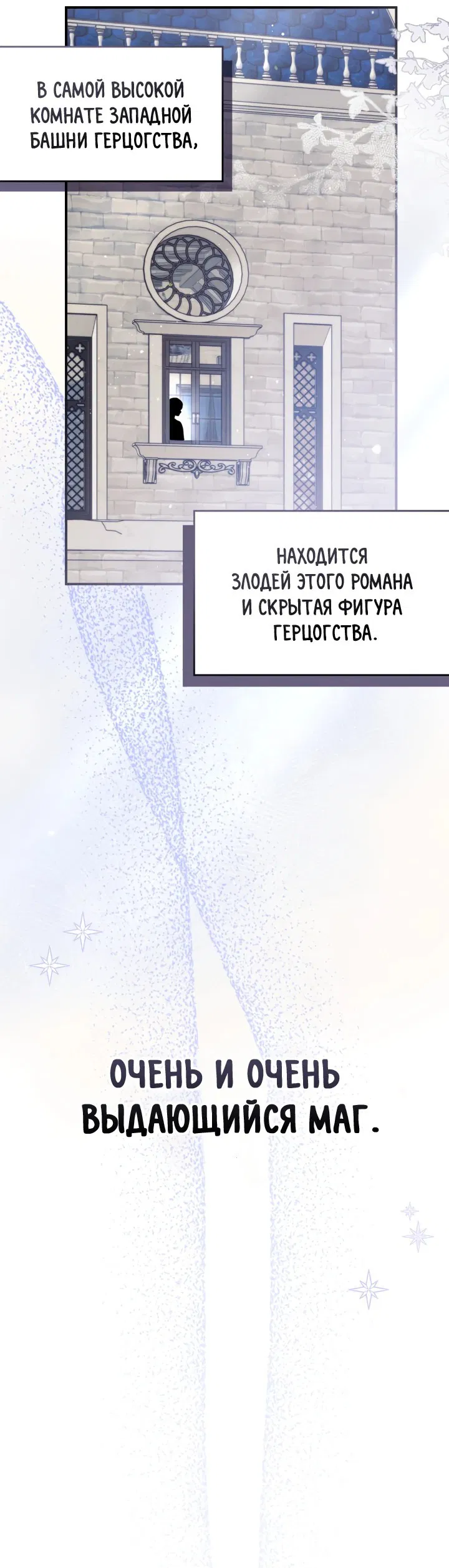 Манга Я стала бурундуком, что спасёт злодея! - Глава 1 Страница 32