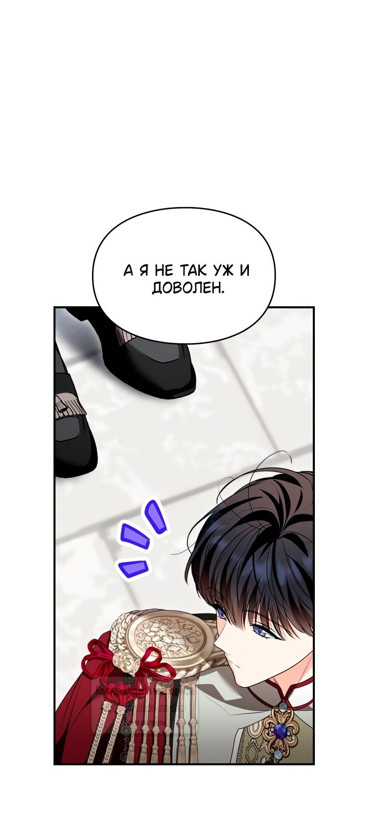 Манга Я стала бурундуком, что спасёт злодея! - Глава 47 Страница 5