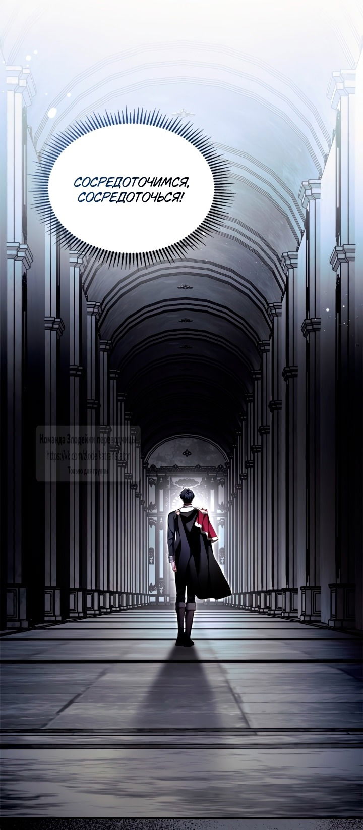 Манга Я стала бурундуком, что спасёт злодея! - Глава 47 Страница 45