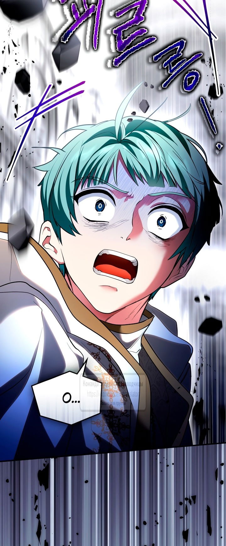 Манга Я стала бурундуком, что спасёт злодея! - Глава 47 Страница 28