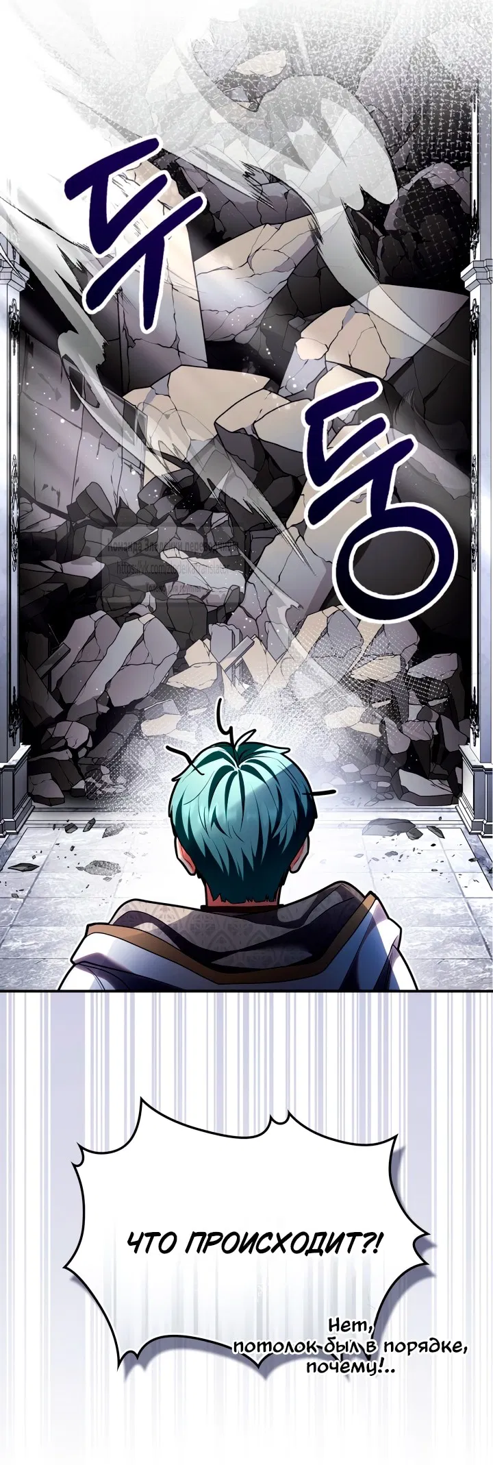 Манга Я стала бурундуком, что спасёт злодея! - Глава 47 Страница 31