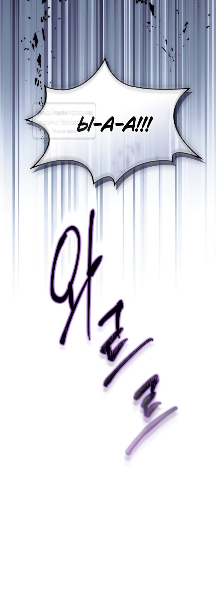 Манга Я стала бурундуком, что спасёт злодея! - Глава 47 Страница 29