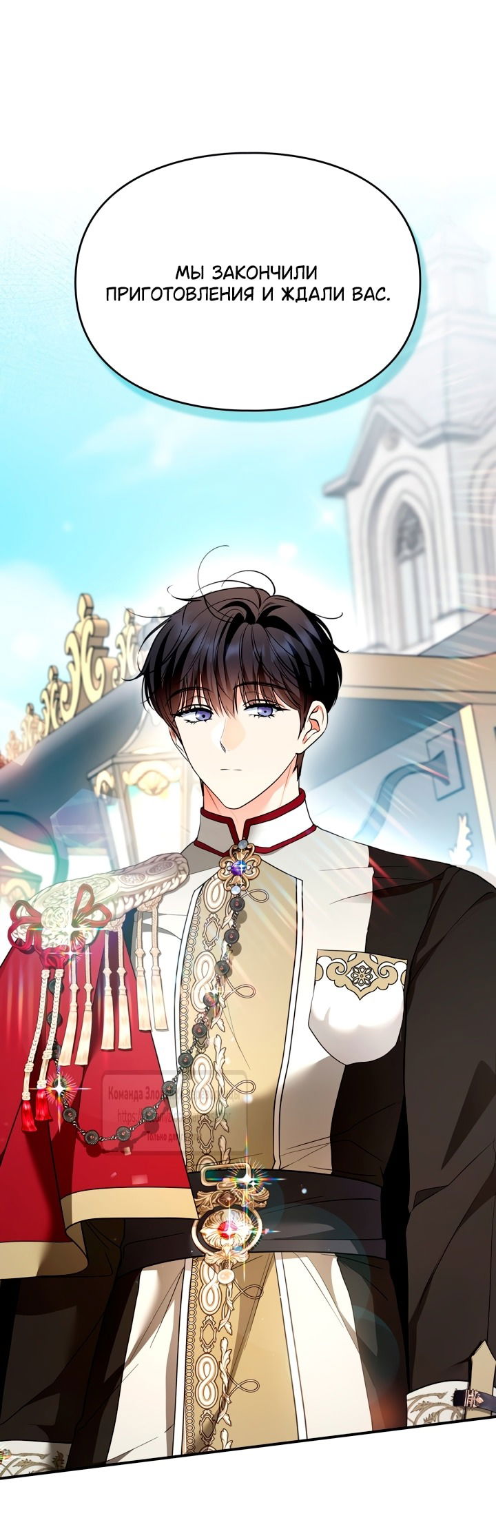 Манга Я стала бурундуком, что спасёт злодея! - Глава 47 Страница 3