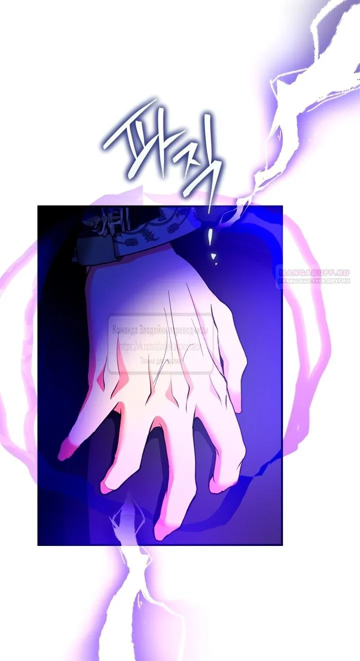 Манга Я стала бурундуком, что спасёт злодея! - Глава 47 Страница 26