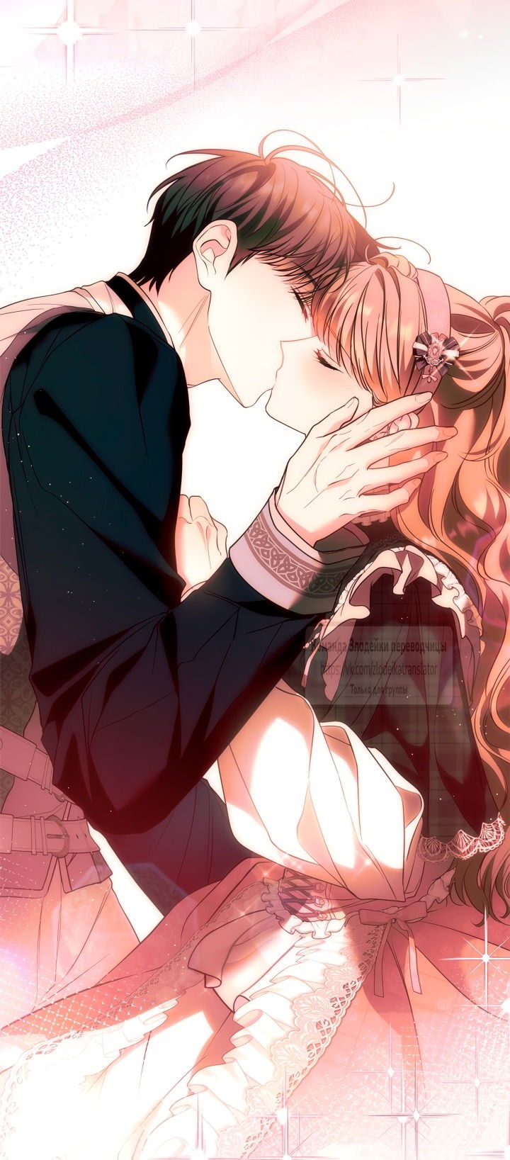 Манга Я стала бурундуком, что спасёт злодея! - Глава 47 Страница 12