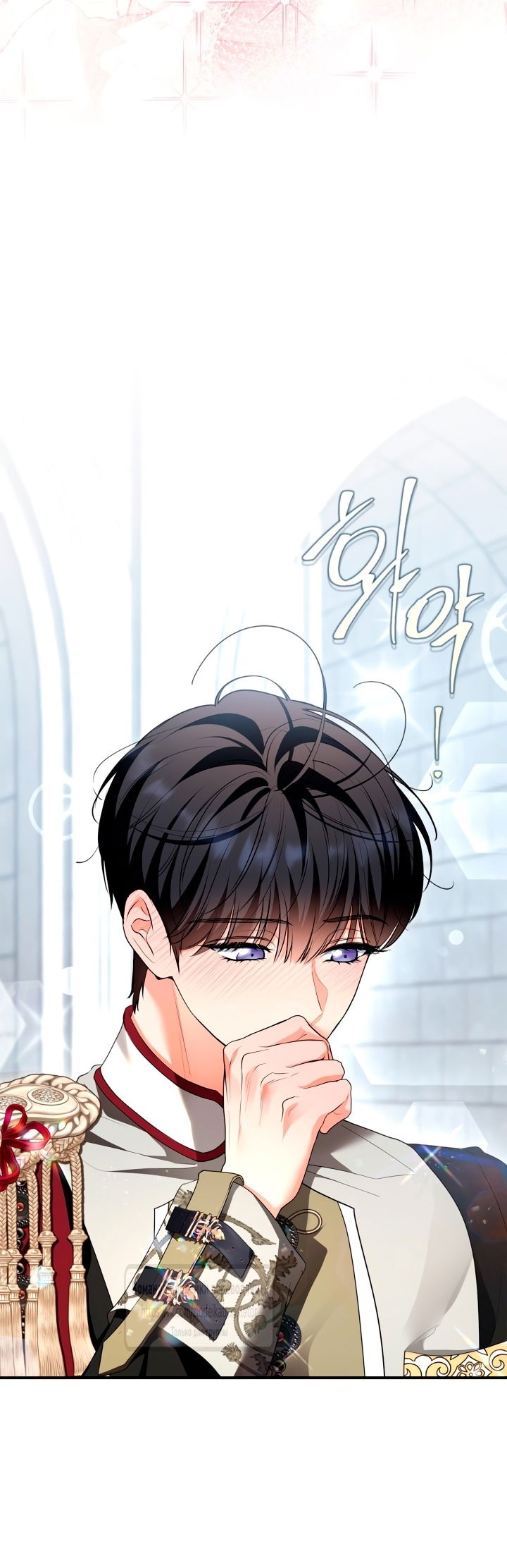 Манга Я стала бурундуком, что спасёт злодея! - Глава 47 Страница 13