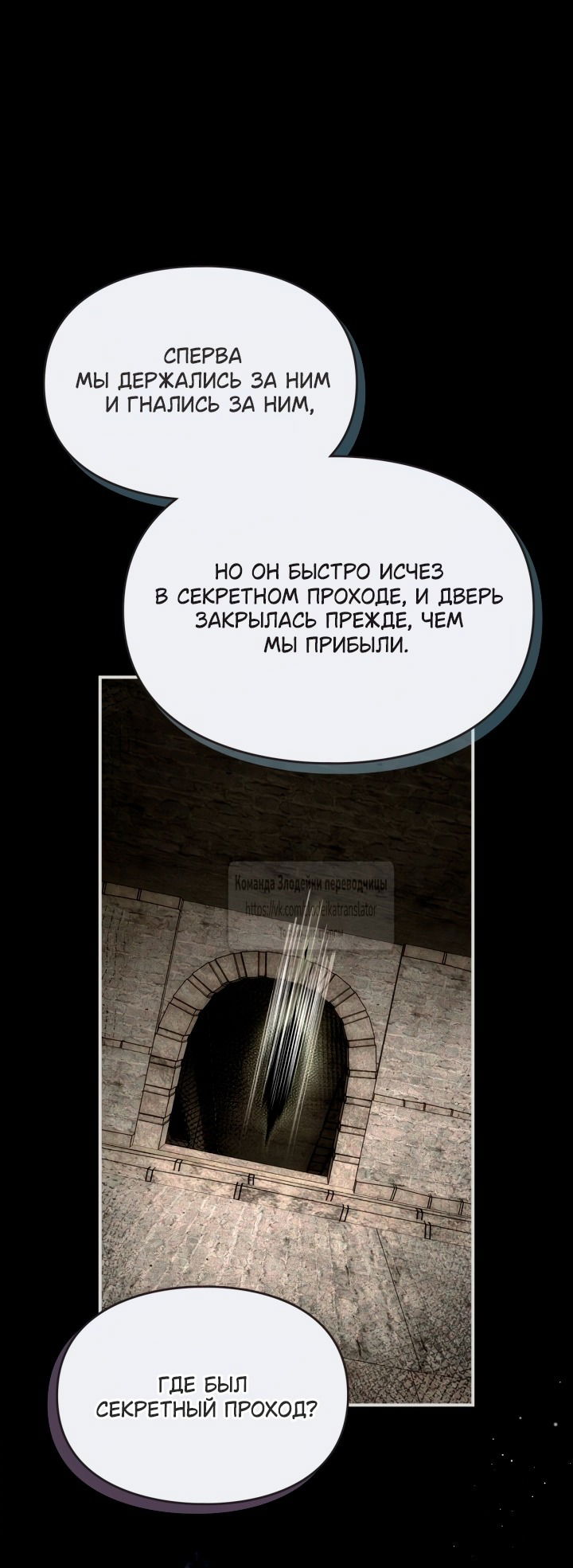 Манга Я стала бурундуком, что спасёт злодея! - Глава 47 Страница 24