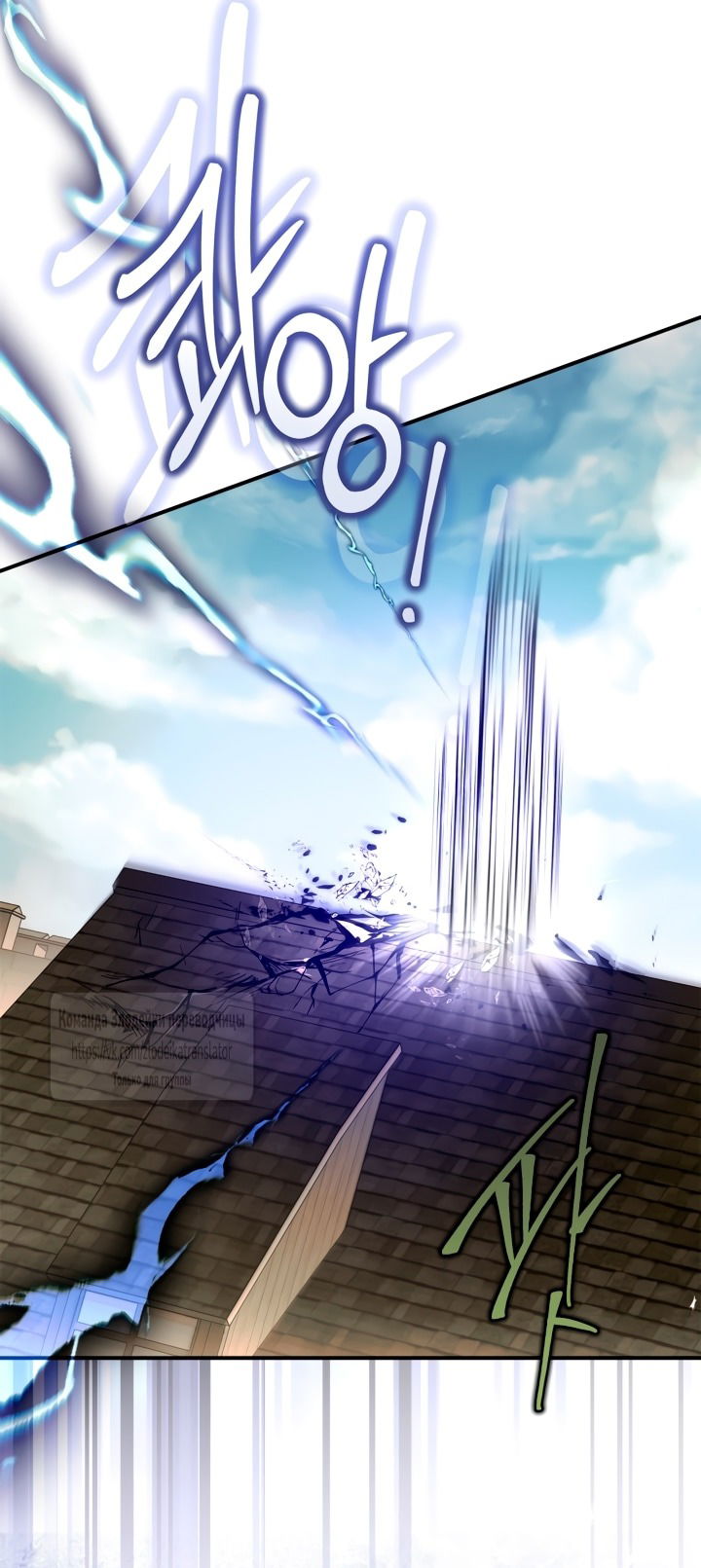 Манга Я стала бурундуком, что спасёт злодея! - Глава 46 Страница 11