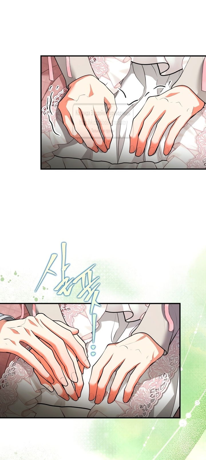 Манга Я стала бурундуком, что спасёт злодея! - Глава 46 Страница 19