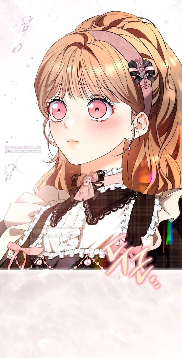 Манга Я стала бурундуком, что спасёт злодея! - Глава 46 Страница 48