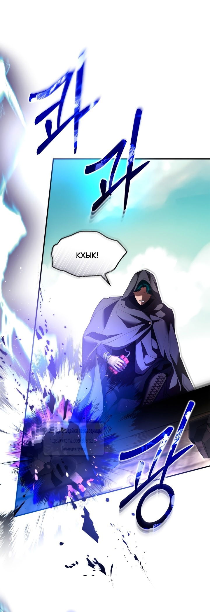 Манга Я стала бурундуком, что спасёт злодея! - Глава 46 Страница 10