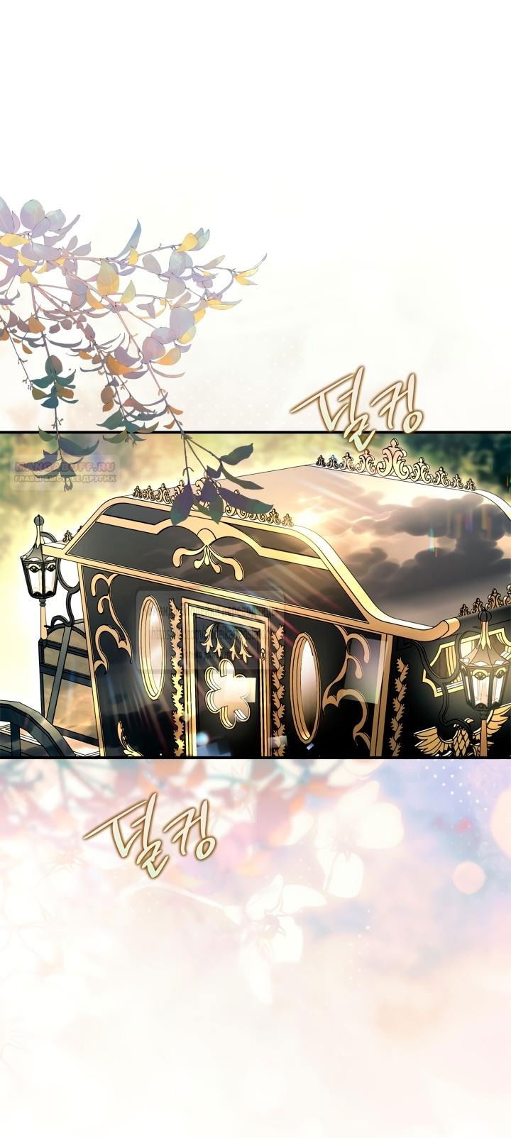 Манга Я стала бурундуком, что спасёт злодея! - Глава 46 Страница 32