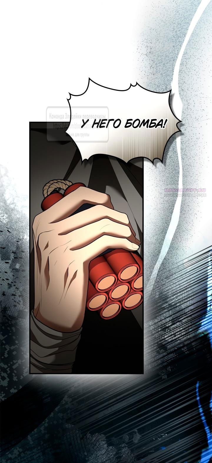 Манга Я стала бурундуком, что спасёт злодея! - Глава 46 Страница 8