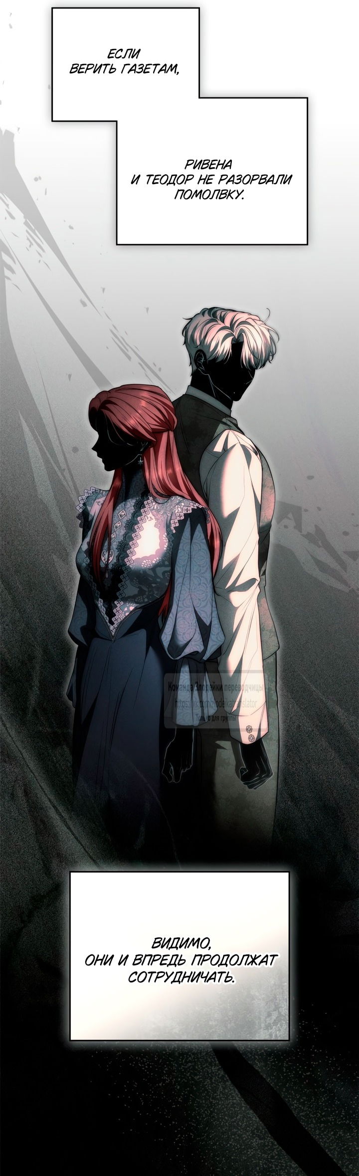 Манга Я стала бурундуком, что спасёт злодея! - Глава 45 Страница 16