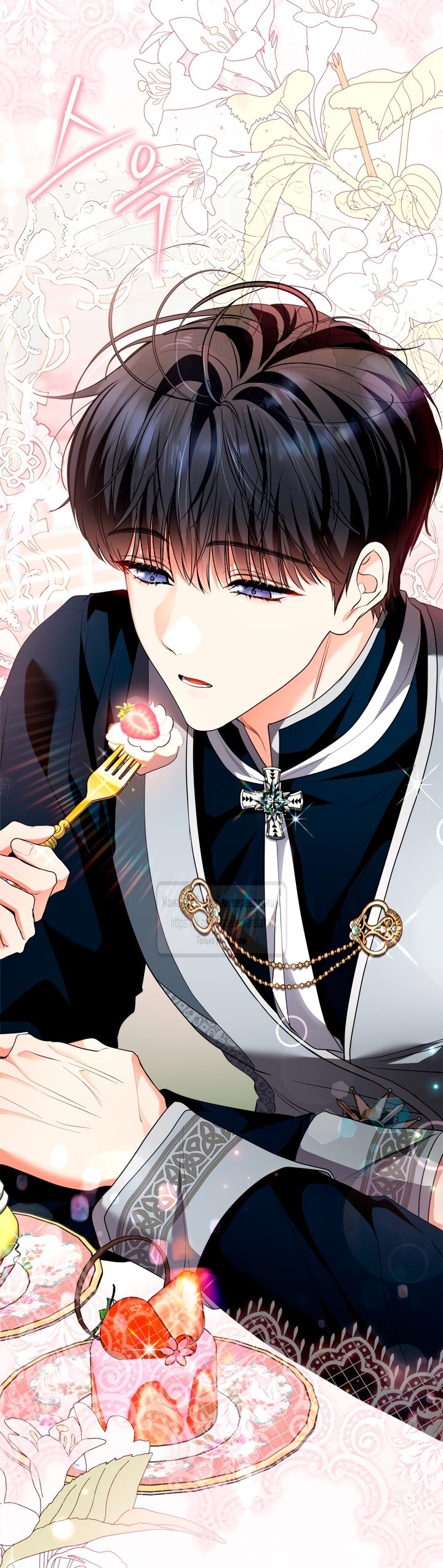 Манга Я стала бурундуком, что спасёт злодея! - Глава 45 Страница 35