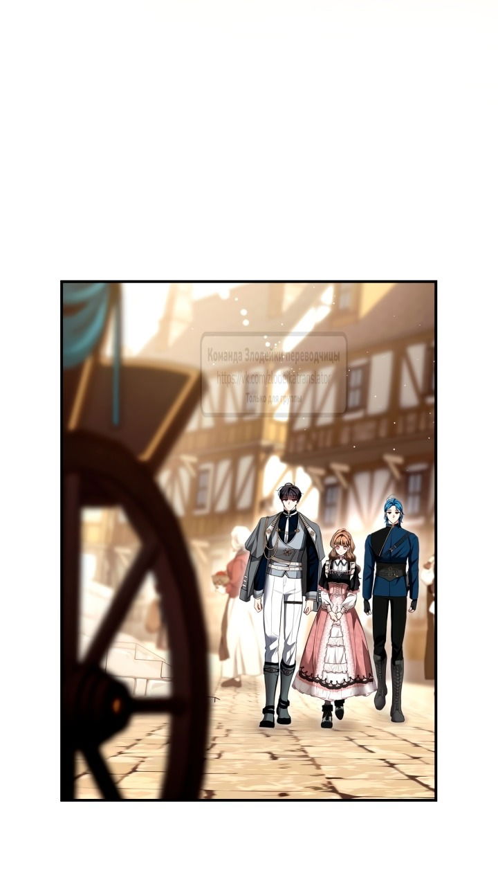 Манга Я стала бурундуком, что спасёт злодея! - Глава 45 Страница 55