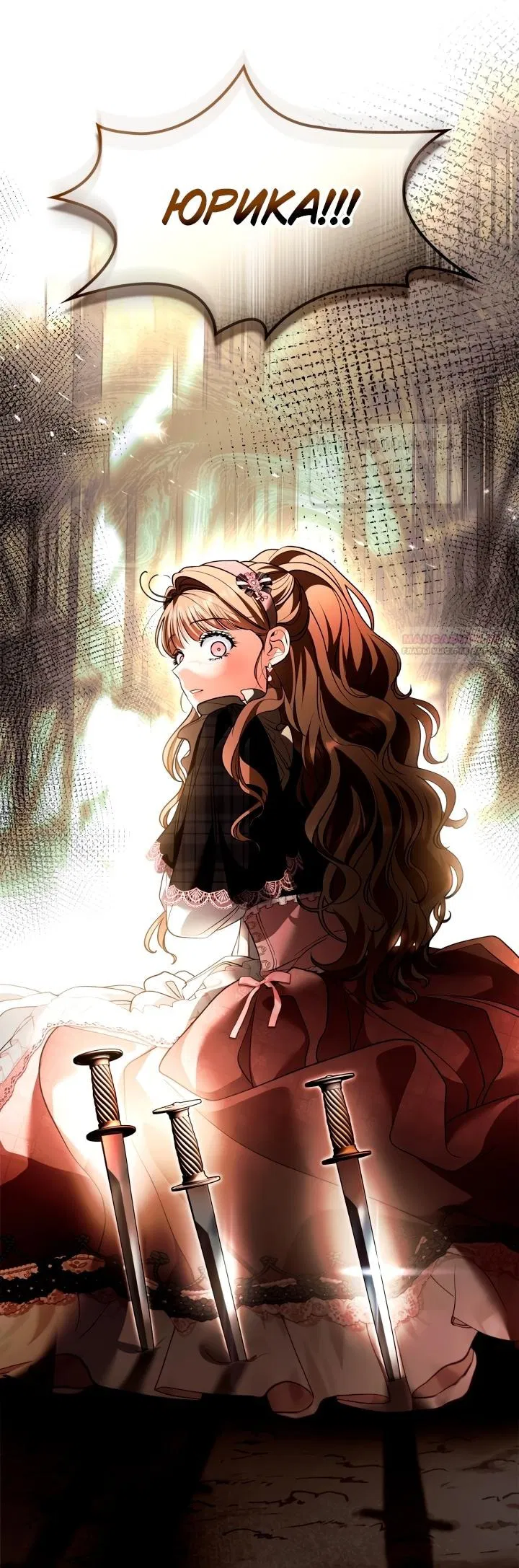 Манга Я стала бурундуком, что спасёт злодея! - Глава 45 Страница 62