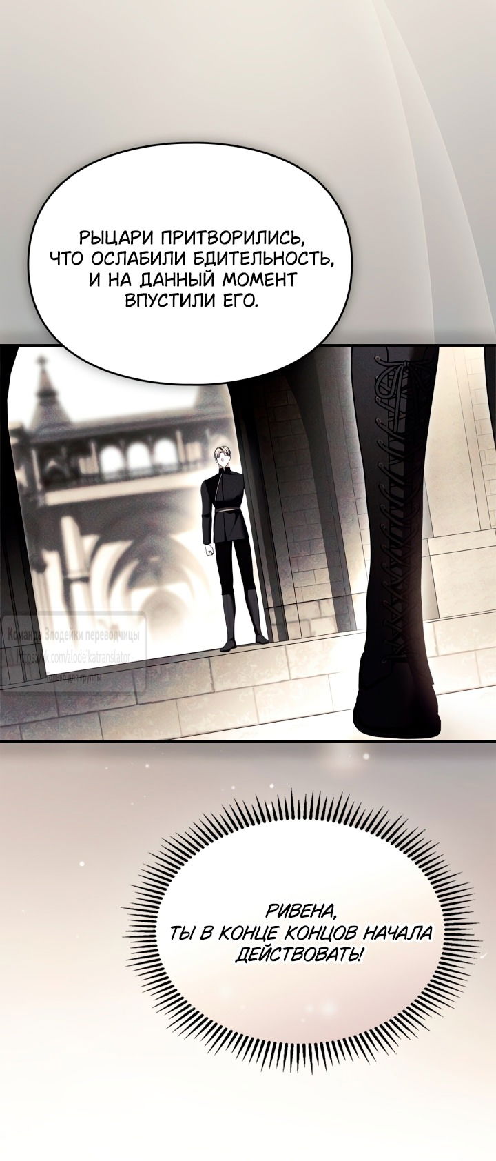 Манга Я стала бурундуком, что спасёт злодея! - Глава 45 Страница 52