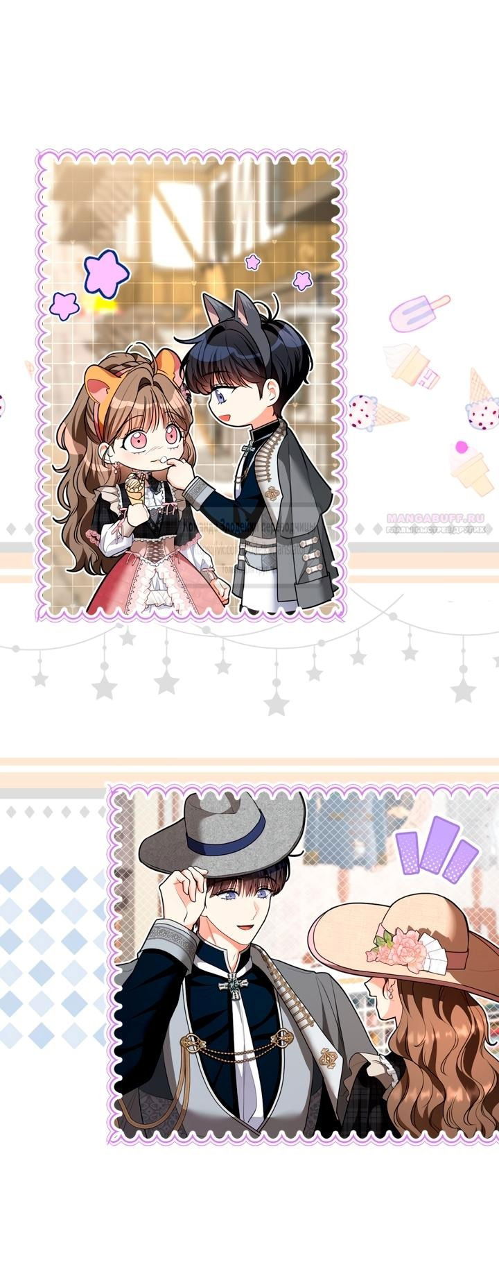 Манга Я стала бурундуком, что спасёт злодея! - Глава 45 Страница 30