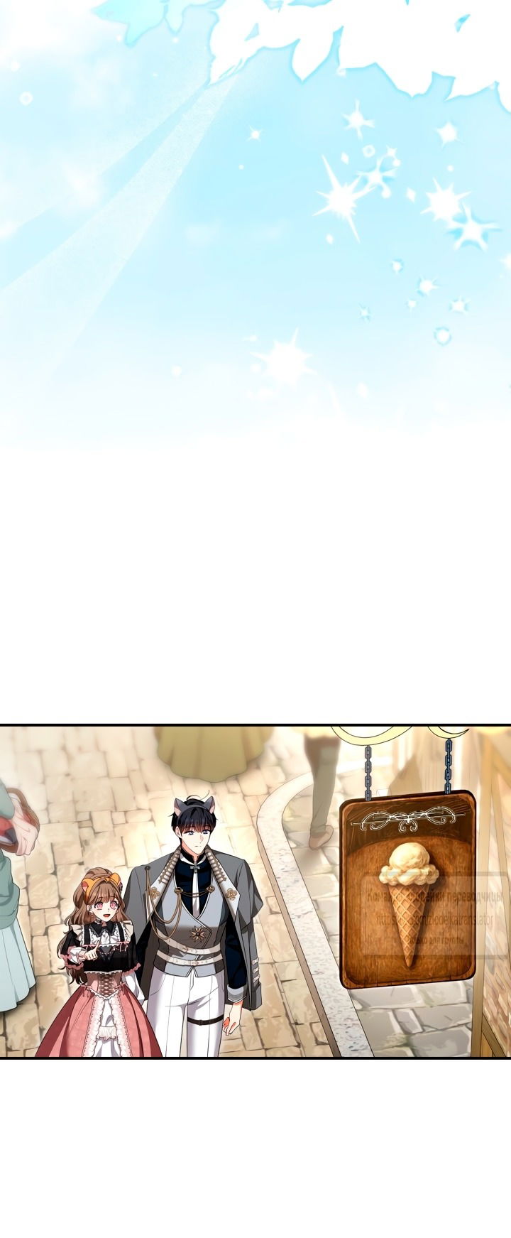 Манга Я стала бурундуком, что спасёт злодея! - Глава 45 Страница 29