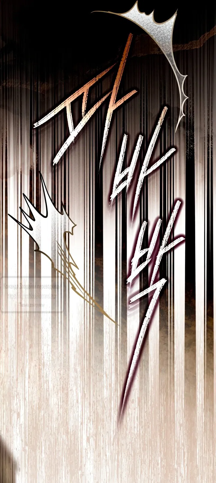 Манга Я стала бурундуком, что спасёт злодея! - Глава 45 Страница 60