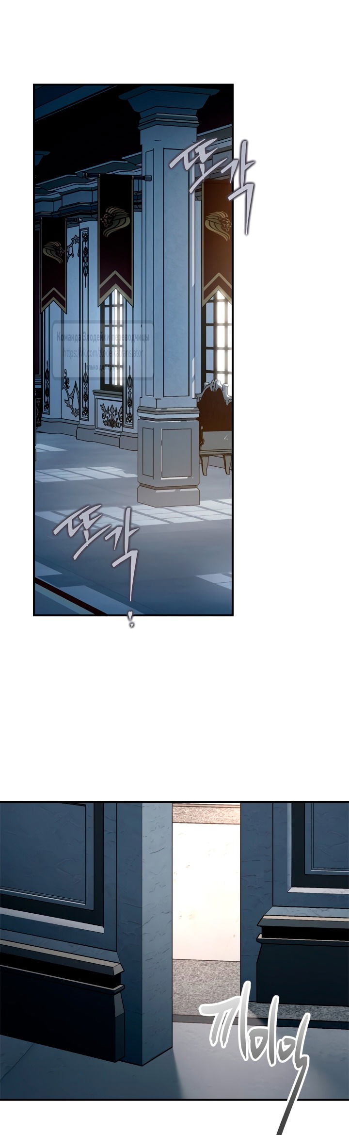 Манга Я стала бурундуком, что спасёт злодея! - Глава 44 Страница 37