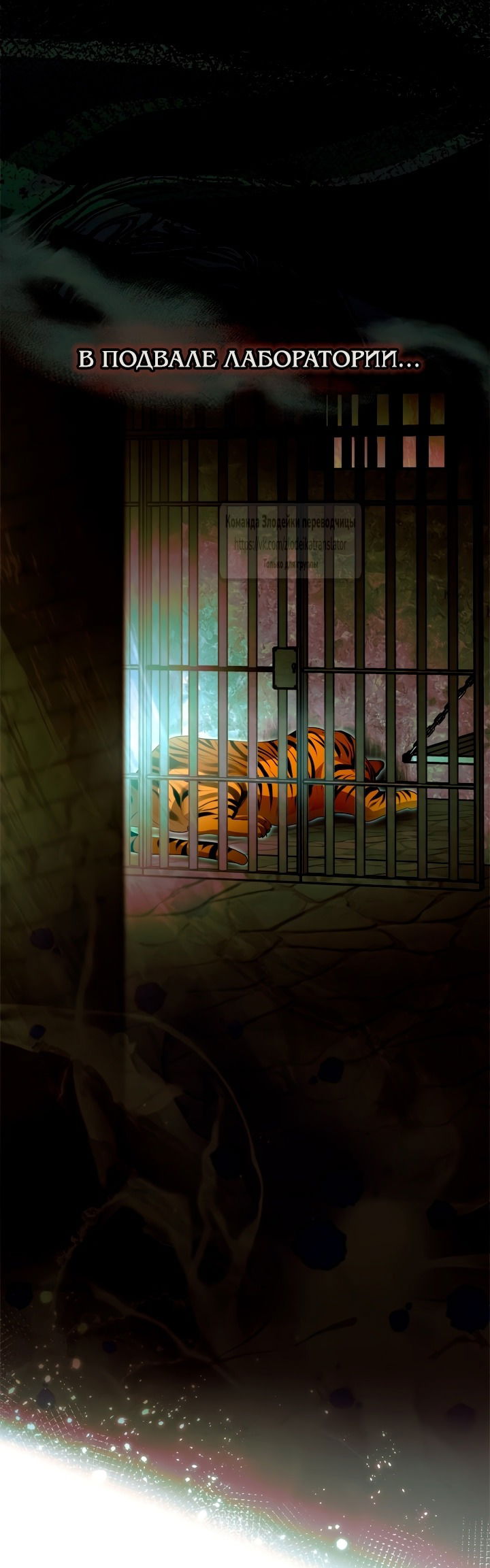 Манга Я стала бурундуком, что спасёт злодея! - Глава 44 Страница 52