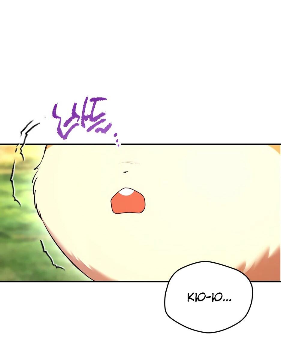 Манга Я стала бурундуком, что спасёт злодея! - Глава 43 Страница 4