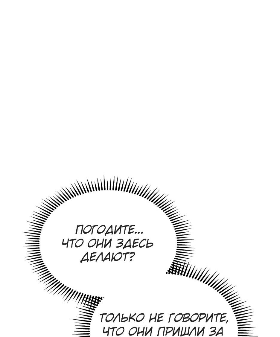 Манга Я стала бурундуком, что спасёт злодея! - Глава 43 Страница 14