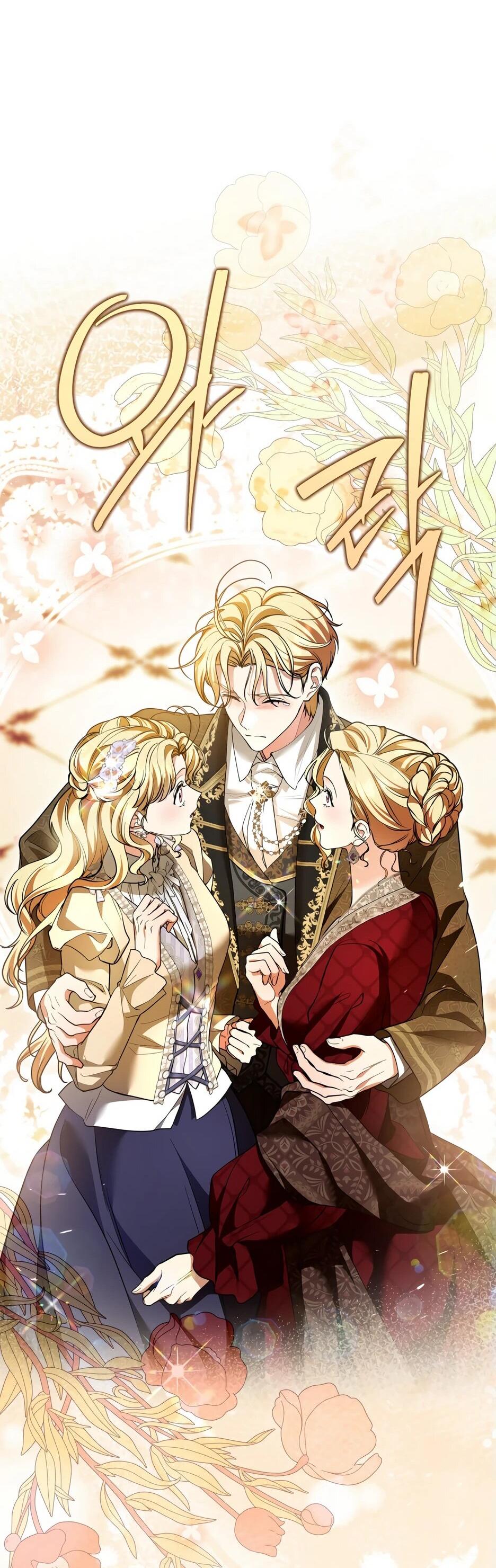 Манга Я стала бурундуком, что спасёт злодея! - Глава 43 Страница 69