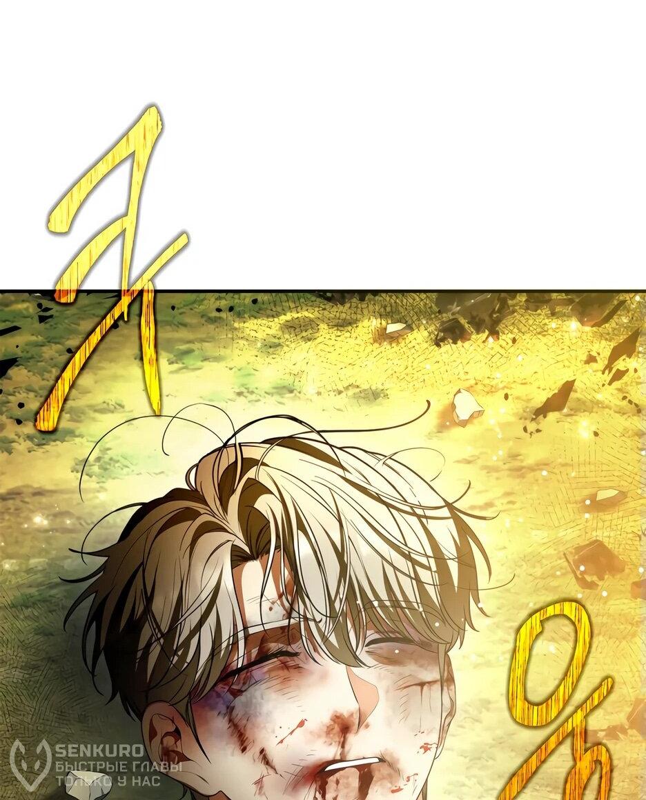 Манга Я стала бурундуком, что спасёт злодея! - Глава 42 Страница 37