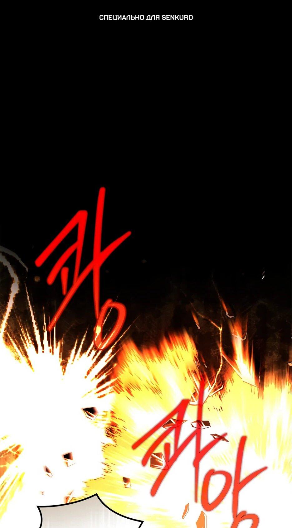 Манга Я стала бурундуком, что спасёт злодея! - Глава 42 Страница 1