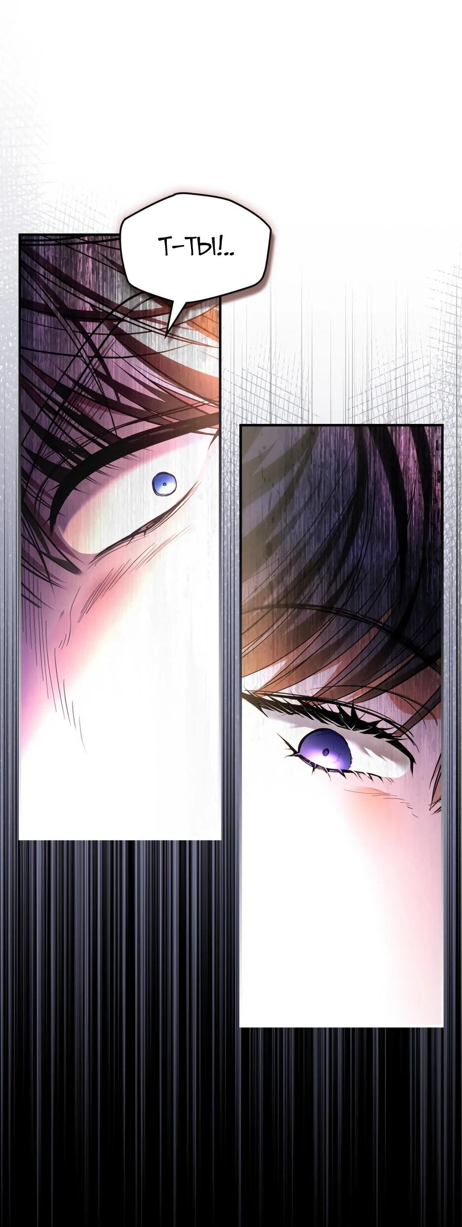 Манга Я стала бурундуком, что спасёт злодея! - Глава 42 Страница 22