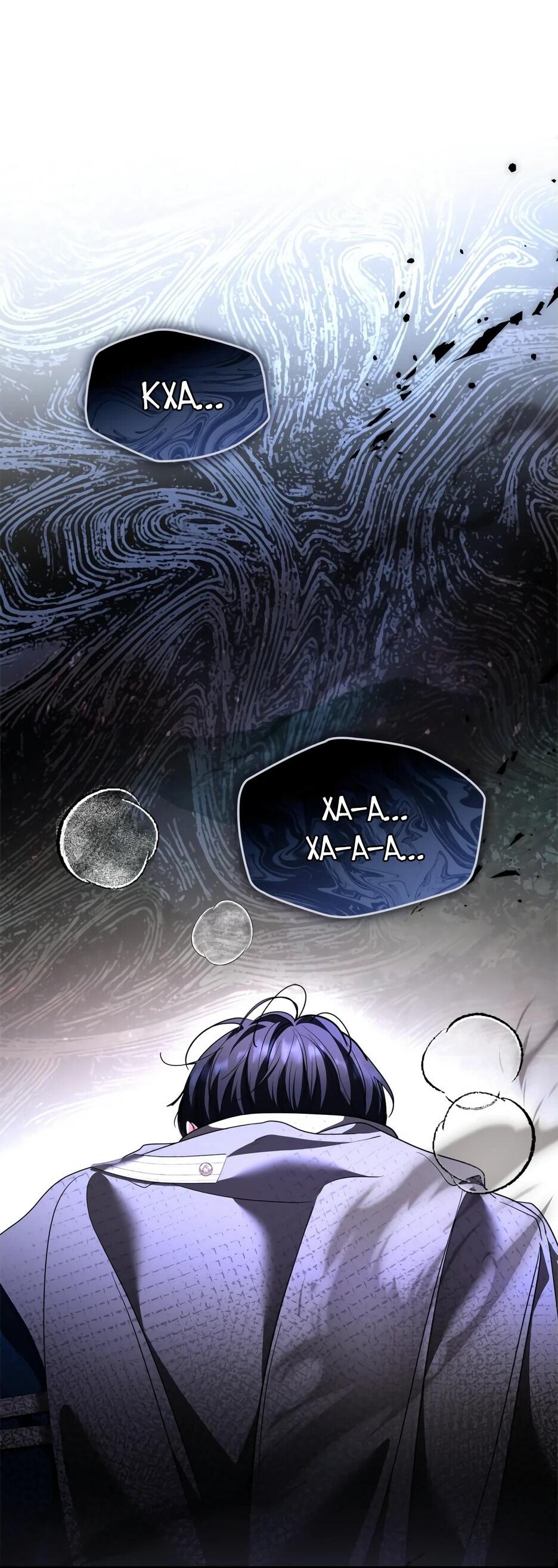 Манга Я стала бурундуком, что спасёт злодея! - Глава 42 Страница 31