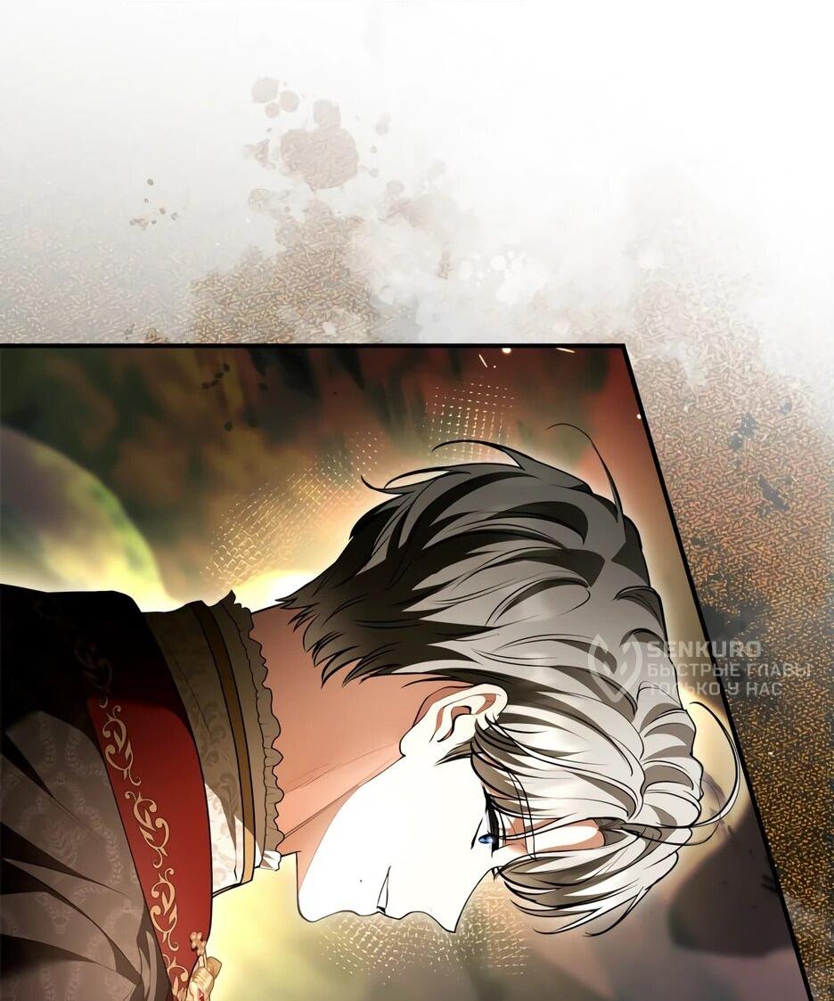 Манга Я стала бурундуком, что спасёт злодея! - Глава 42 Страница 16