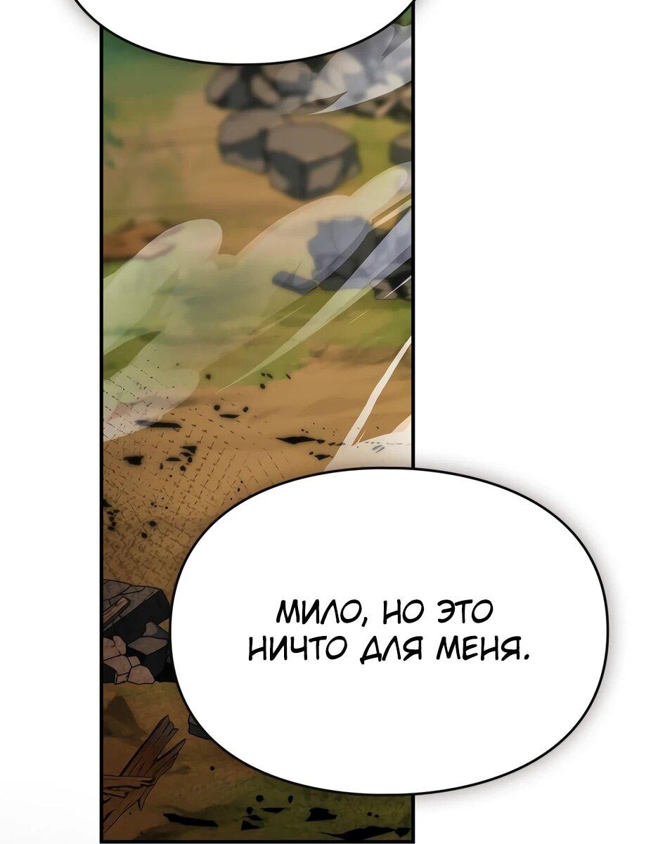 Манга Я стала бурундуком, что спасёт злодея! - Глава 42 Страница 15