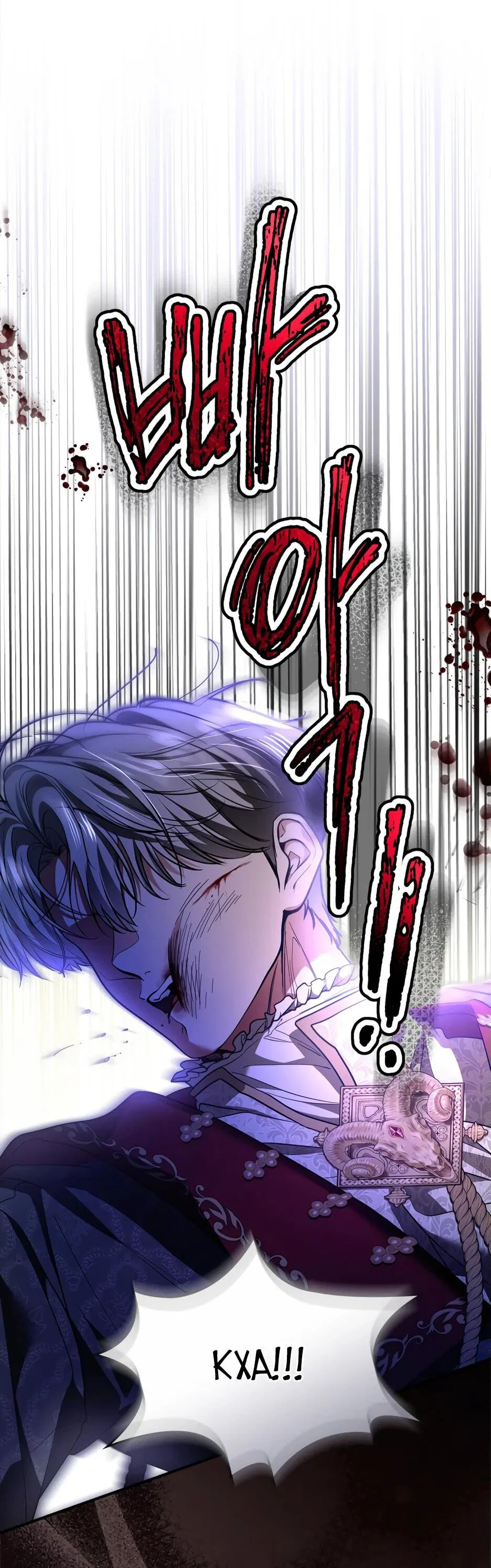 Манга Я стала бурундуком, что спасёт злодея! - Глава 42 Страница 18