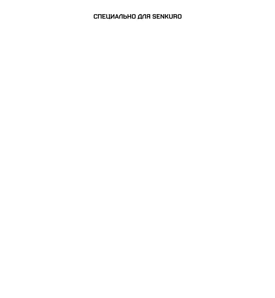 Манга Я стала бурундуком, что спасёт злодея! - Глава 41 Страница 1