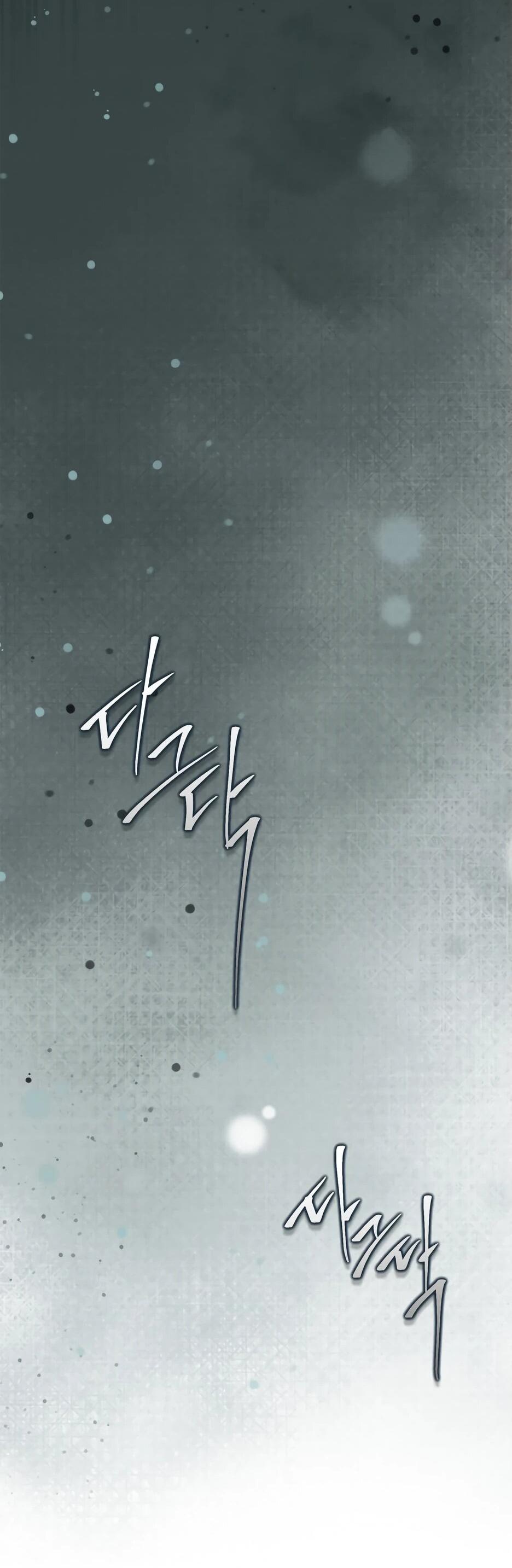 Манга Я стала бурундуком, что спасёт злодея! - Глава 41 Страница 37