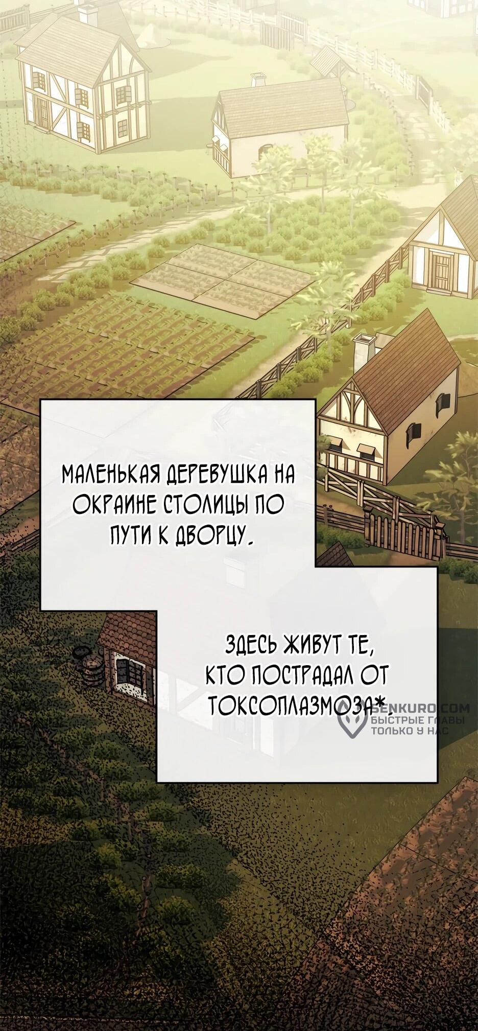 Манга Я стала бурундуком, что спасёт злодея! - Глава 40 Страница 22