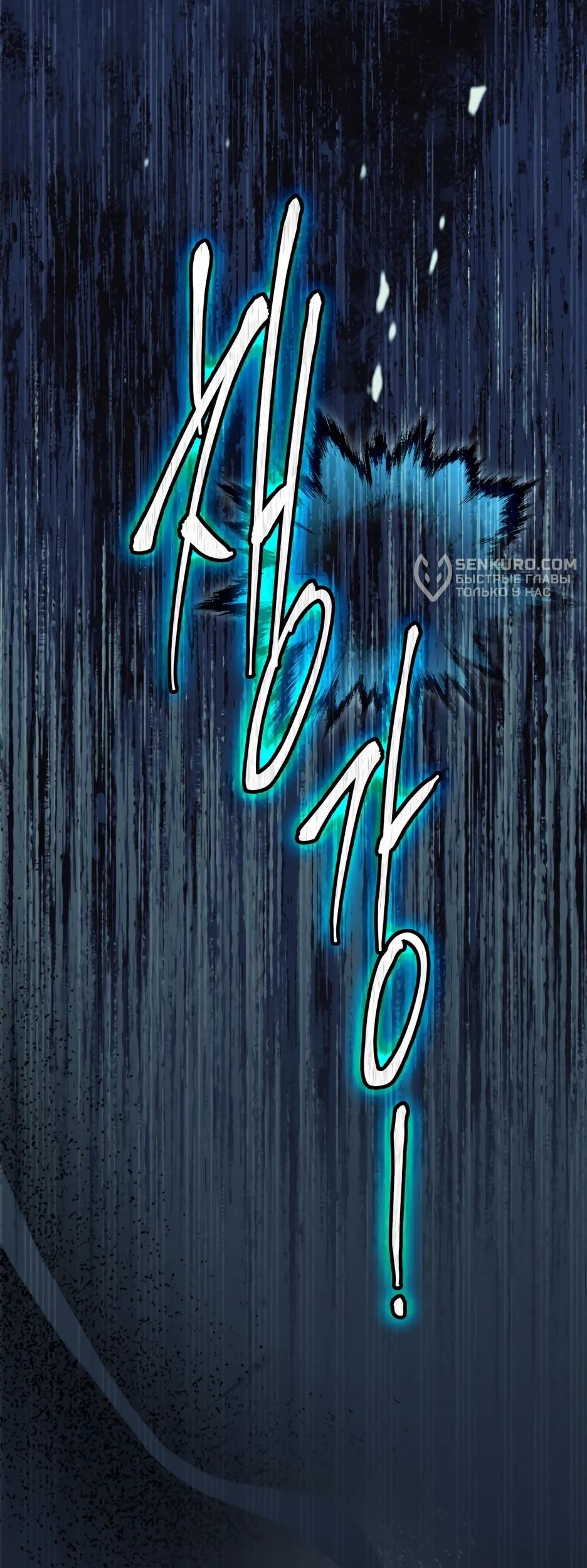 Манга Я стала бурундуком, что спасёт злодея! - Глава 40 Страница 72