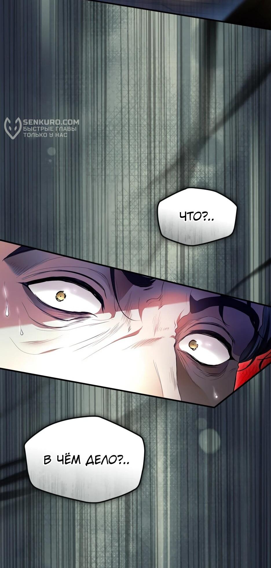 Манга Я стала бурундуком, что спасёт злодея! - Глава 40 Страница 74