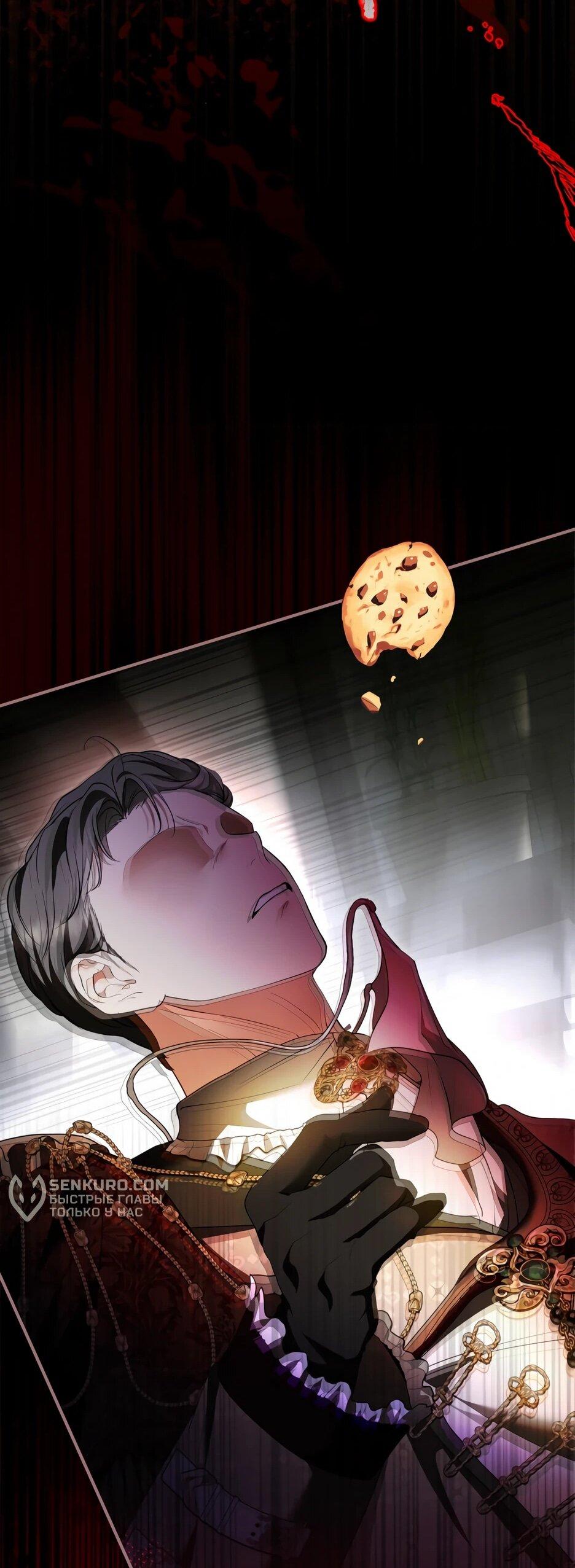 Манга Я стала бурундуком, что спасёт злодея! - Глава 40 Страница 62