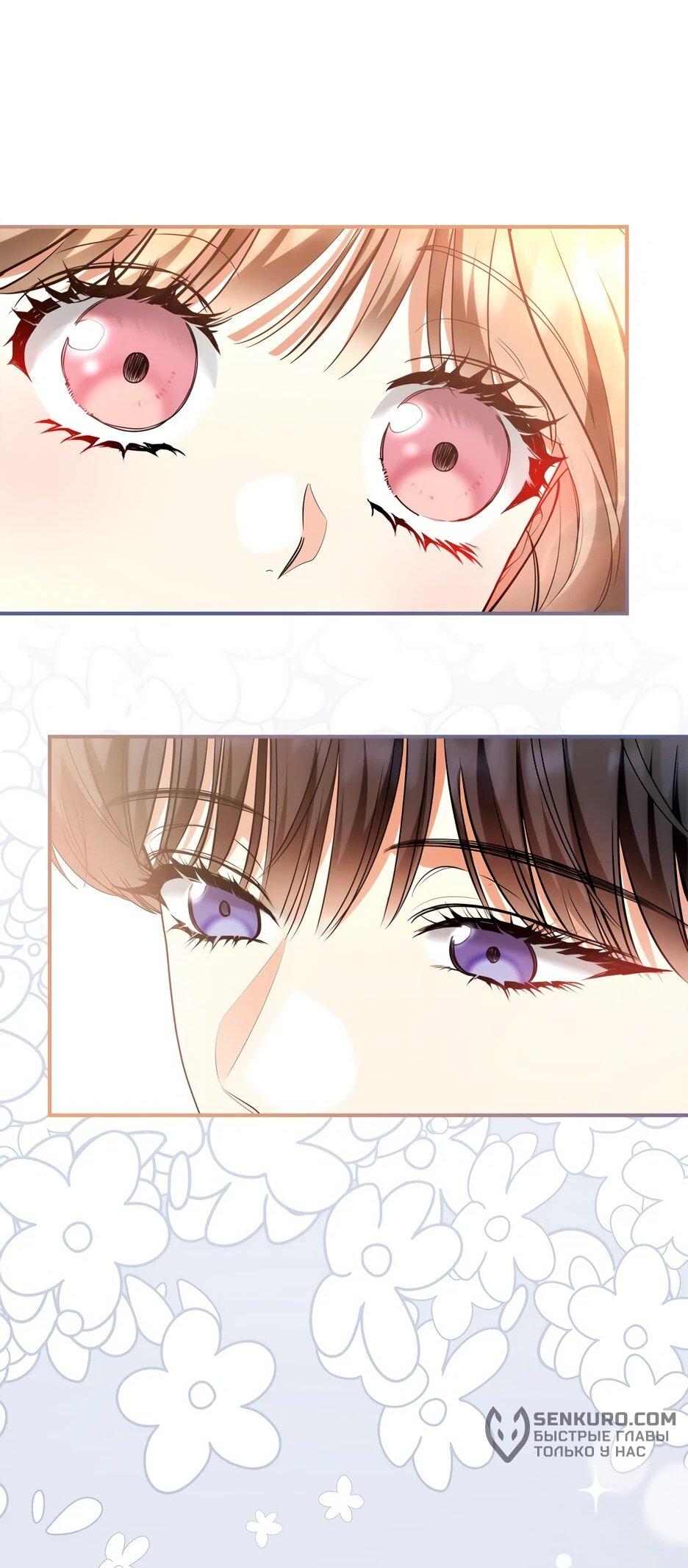 Манга Я стала бурундуком, что спасёт злодея! - Глава 39 Страница 63